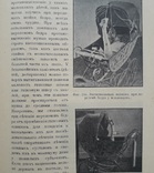 1911 г. Лечение переломов (для врачей) 273 рис., фото №8