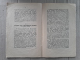 1911 г. Из Петербурга в Южную Америку. Л. Лангада, фото №7