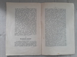 1911 г. Из Петербурга в Южную Америку. Л. Лангада, фото №8