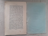 1911 г. Из Петербурга в Южную Америку. Л. Лангада, фото №9