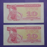 Четыре боны Украины 1991г., фото №4