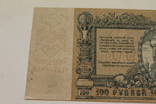 Бона 100 рублей 1919г Юг России АЛ-61, photo number 6