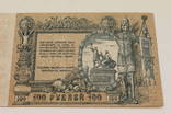 Бона 100 рублей 1919г Юг России АЛ-61, photo number 7
