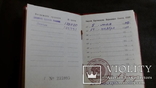 Документ на орден Ленина 164441, фото №4