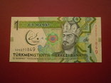 Туркменістан 2017 рік 1 манат UNC (ювілейна)., фото №2