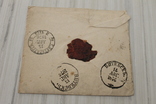 Письмо с конвертом 1876г Витебск-Санкпетербург, фото №4