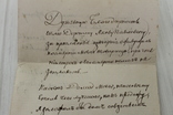Письмо с конвертом 1876г Витебск-Санкпетербург, фото №8