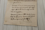Письмо с конвертом 1876г Витебск-Санкпетербург, фото №9