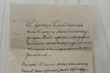 Письмо с конвертом 1876г Витебск-Санкпетербург, фото №10