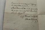 Письмо с конвертом 1876г Витебск-Санкпетербург, фото №12