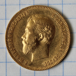 10 рублей 1901(ФЗ)(2), фото №2
