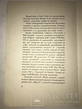 1916 Английские и французские гравюры 18 века всего 300 тираж, фото №5