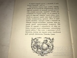 1916 Английские и французские гравюры 18 века всего 300 тираж, фото №10