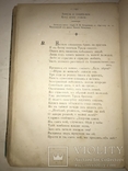 1905 Песни Оренбургских Казаков Казачье Войска, фото №3