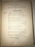 1905 Песни Оренбургских Казаков Казачье Войска, фото №4