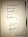 1905 Песни Оренбургских Казаков Казачье Войска, фото №7