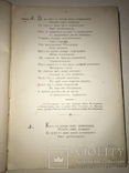 1905 Песни Оренбургских Казаков Казачье Войска, фото №8