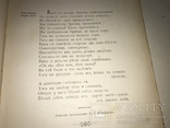 1905 Песни Оренбургских Казаков Казачье Войска, фото №9