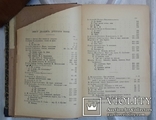 Лiтературно - Науковий Вiстник. Рiчник VI. Том XXII. 1903 год., фото №6