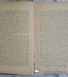 Лiтературно - Науковий Вiстник. Рiчник VI. Том XXII. 1903 год., фото №8