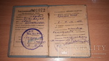 Документ к знаку Механик водитель танков и САУ 1952 год(подпись генерал маера), фото №3