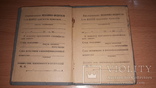 Документ к знаку Механик водитель танков и САУ 1952 год(подпись генерал маера), фото №4