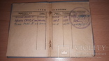 Документ к знаку Механик водитель танков и САУ 1952 год(подпись генерал маера), фото №5