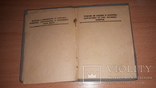 Документ к знаку Механик водитель танков и САУ 1952 год(подпись генерал маера), фото №6
