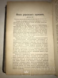 1913 Украинская Жизнь Много прижизненных публикаций, фото №6