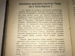1913 Украинская Жизнь Много прижизненных публикаций, фото №8