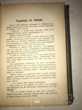 1913 Украинская Жизнь Много прижизненных публикаций, фото №9