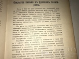 1913 Украинская Жизнь Много прижизненных публикаций, фото №11