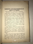 1913 Украинская Жизнь Много прижизненных публикаций, фото №12