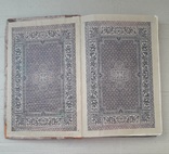 Большая книга 1850 г., фото №7