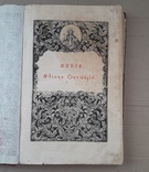 Большая книга 1850 г., фото №8