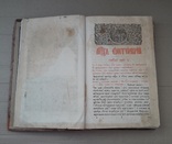 Большая книга 1850 г., фото №9