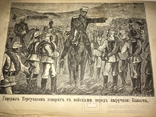 1890 Крым Турецкая Война Мемуары военных, фото №2