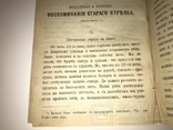 1890 Крым Турецкая Война Мемуары военных, фото №4