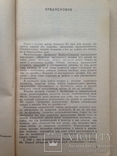 Кулинарные секреты  Ляховская Л.П. 1989. 254 с. ил., фото №4