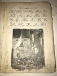 1883 Українська Читанка Хуторная Киев, фото №4