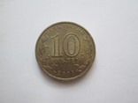 10 рублей 2011 Курск, фото №3
