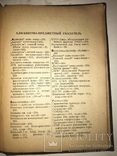 1935 Кино Театр Эстрада Москвы, фото №5