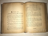 1935 Кино Театр Эстрада Москвы, фото №7