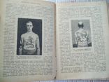 1900 г. "Мода на татуировки" очерк А.О.Литинского, фото №2