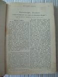 1900 г. "Мода на татуировки" очерк А.О.Литинского, фото №6