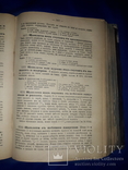 1892 Подарок молодым хозяйкам в 2 частях, фото №5