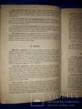 1892 Подарок молодым хозяйкам в 2 частях, фото №10