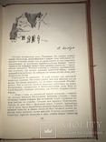 1959 Путешествие в Китай Соцреализм, фото №3