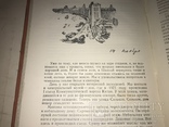 1959 Путешествие в Китай Соцреализм, фото №4