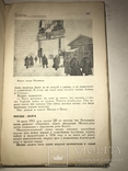 1934 Лагеря ГПУ заключённые с портретом Врага народа Ягоды, фото №4